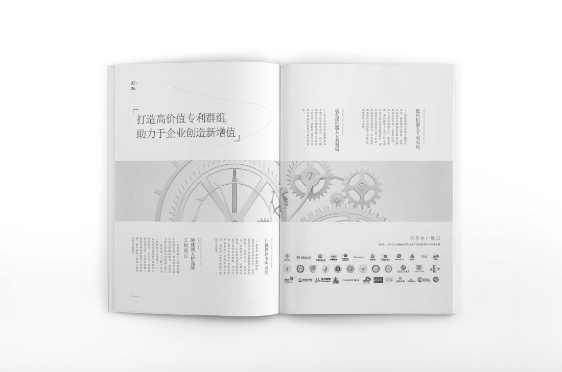 槐荫区画册设计帮您重塑品牌的好处